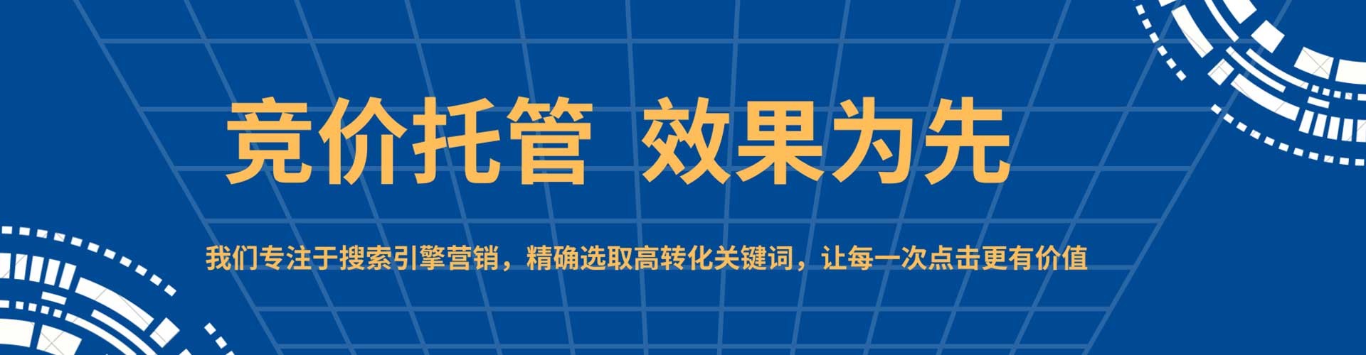 天峻百度竞价运营